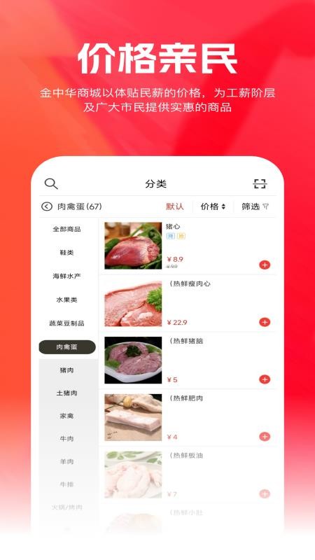 金中华商城官方版v2.22截图2