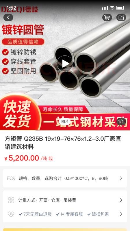 长江君业官网版v2.4.3截图3