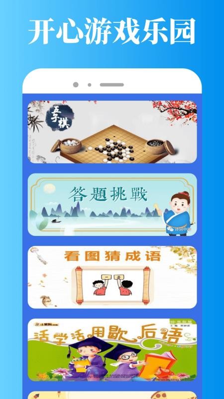 4363乐园手机版v5.1.5截图1