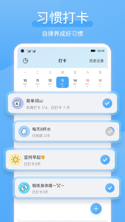 氢时光官方版v2.4.5截图3
