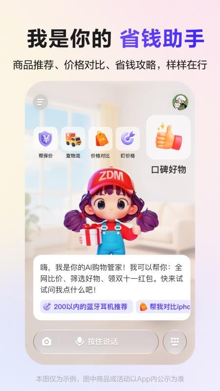 张大妈手机版v2.6.0截图3