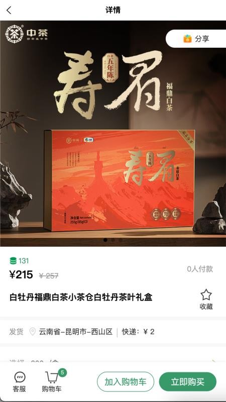 云普甄选官网版v1.2.1截图3