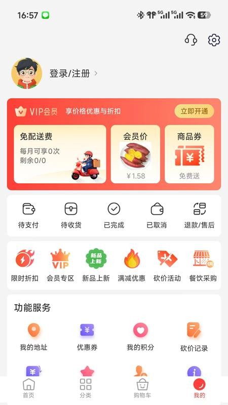 下谷手机版v1.6.3截图1