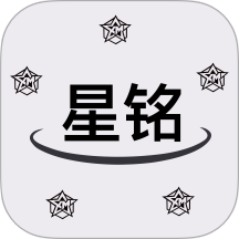 星铭代售官方版 v1.0.2