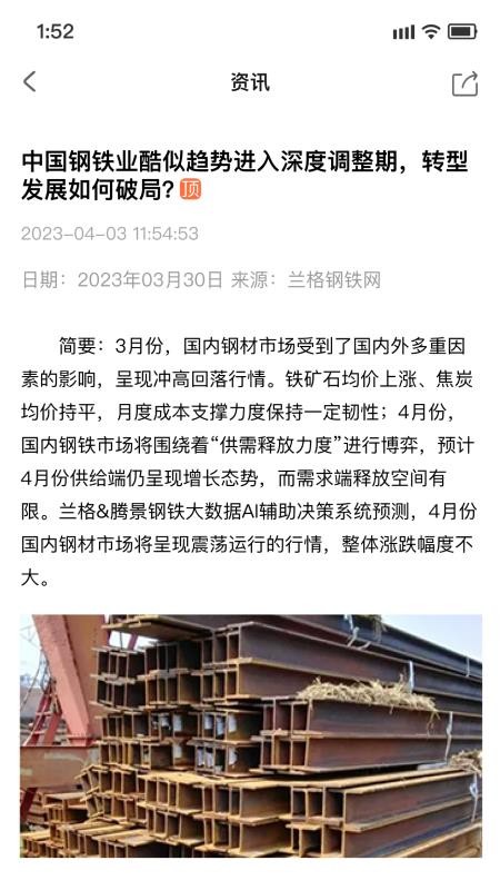 长江君业官网版v2.4.3截图4