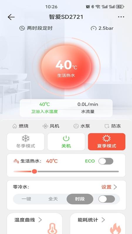 海界云家手机版v1.3.1截图2