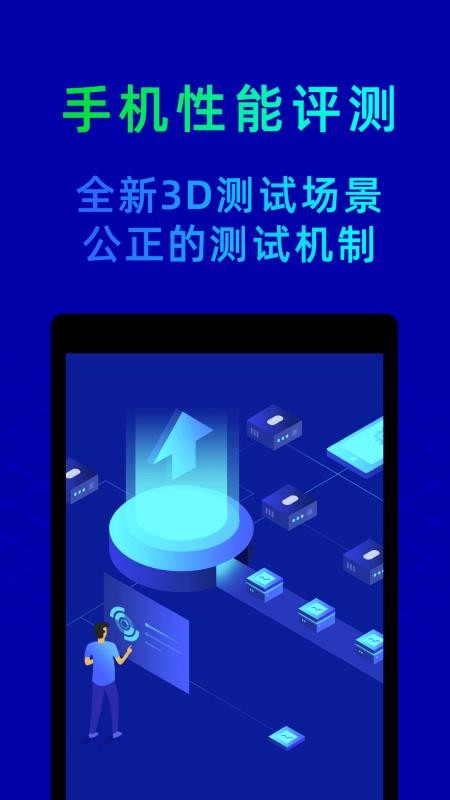 鲁大师免费版v10.9.6截图1