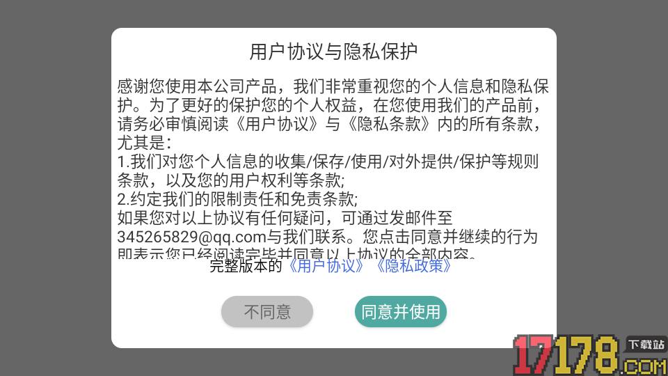 宝宝学数学手机版下载