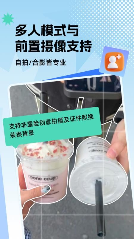 拍照老法师最新版v1.0.3截图4