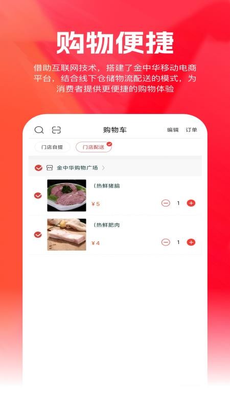金中华商城官方版v2.22截图4