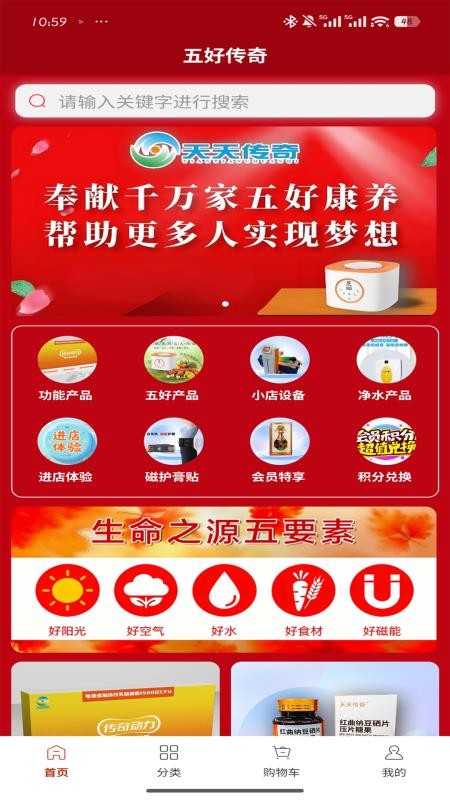 五好传奇最新版v6.133.0截图1