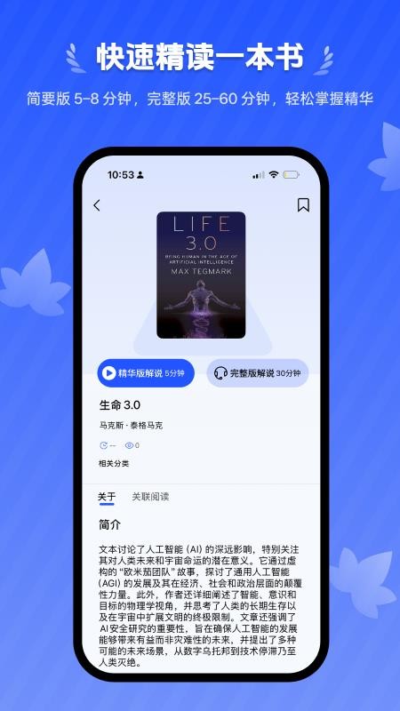 梧桐树下官网版v1.3.2截图4