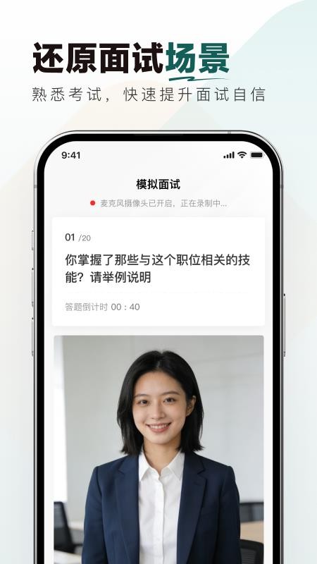 烟草校招真题库官方版v1.0.0截图4