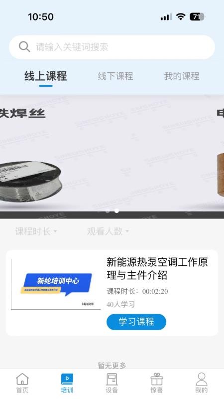 新纶和业官方版v1.4.83截图1