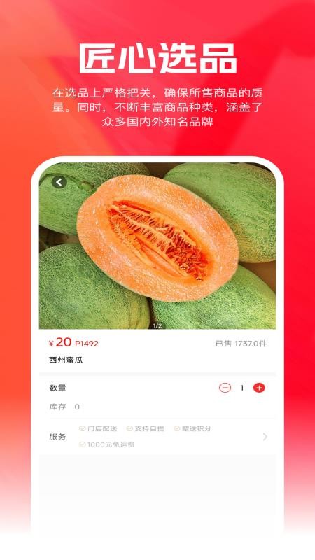 金中华商城官方版v2.22截图3