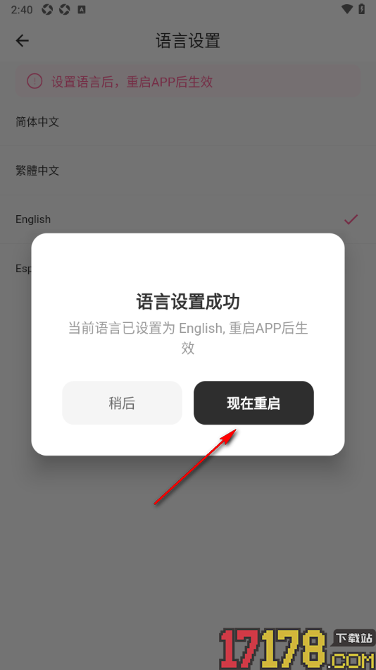 布咕阅读手机版设置将界面语言更改为英文的方法