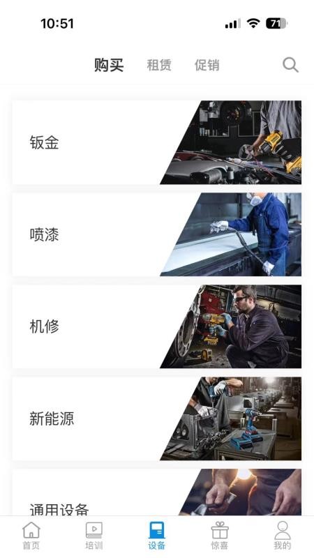 新纶和业官方版v1.4.83截图4