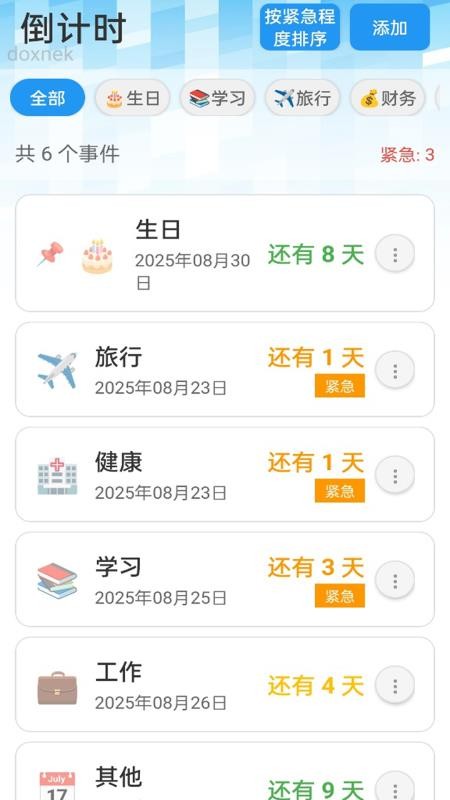 暴风WiFi最新版v2.0.3截图3