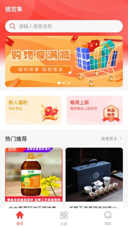 蟾宫集手机版v1.2.5截图2
