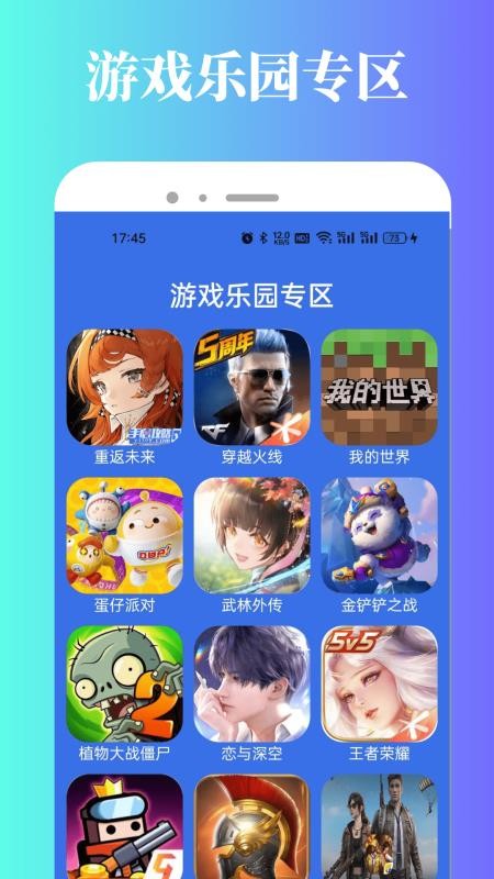 4363乐园手机版v5.1.5截图2