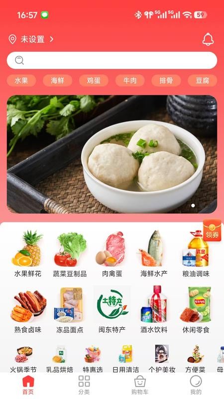 下谷手机版v1.6.3截图4