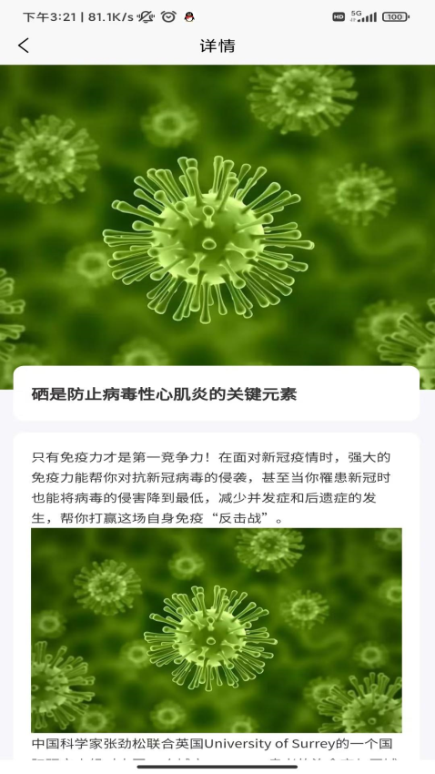 硒粮仓官网版v8.3.6截图1