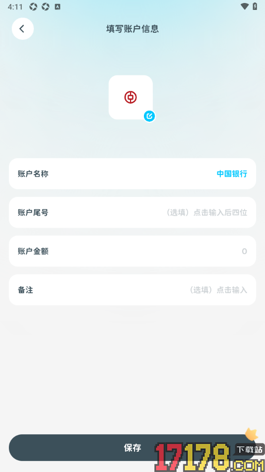 有有记账手机版添加储蓄卡银行账户的方法