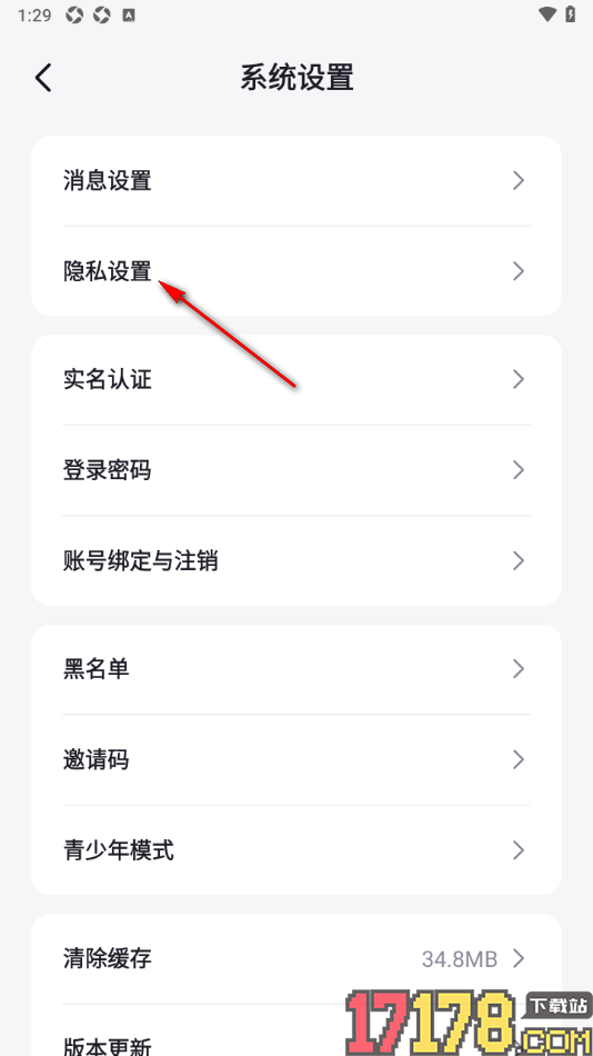 乐乐语音app设置关闭锁定财富值的方法