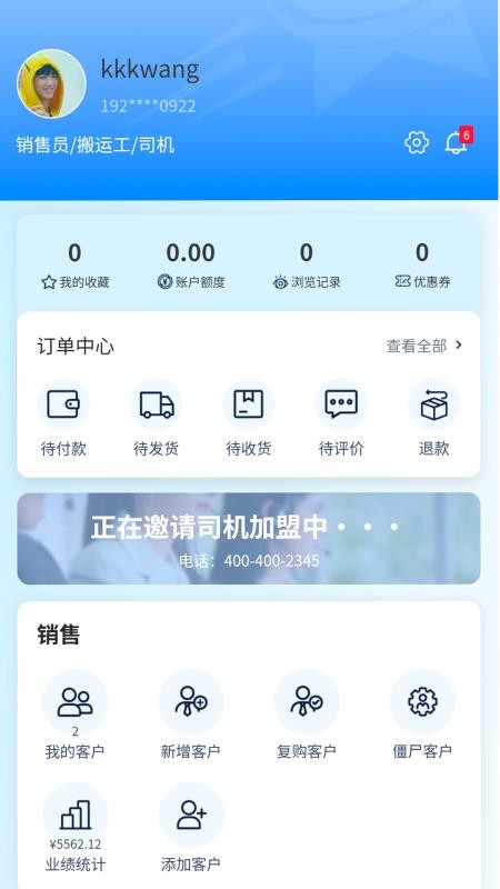 大星建材官方版v5.7.3截图5