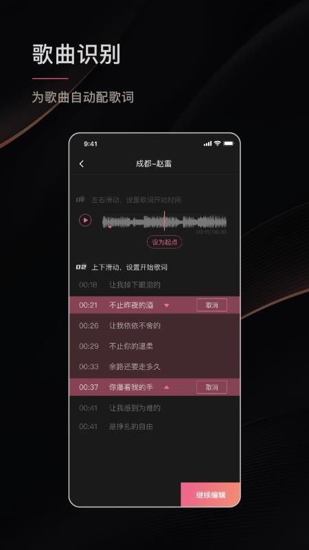 绘影字幕免费版v4.8.3截图3