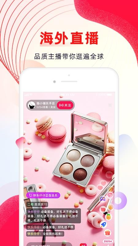 海外购商城v1.1.42截图3