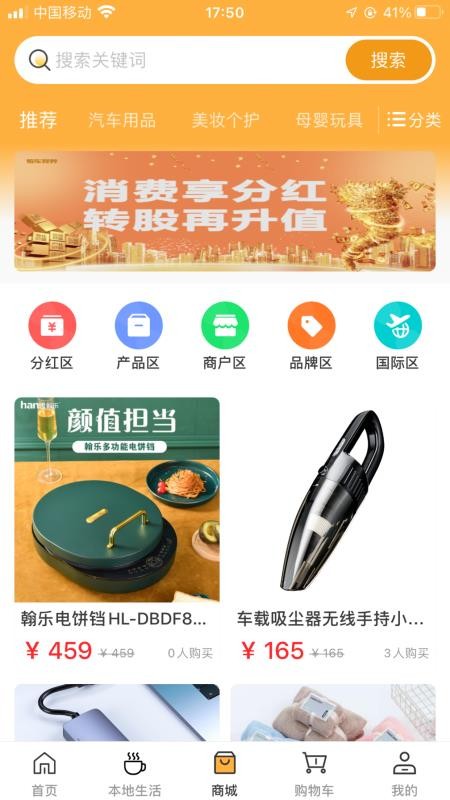 莱存最新版v2.3.5截图4