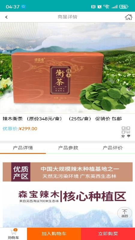 百福健最新版v1.0.0.8截图3