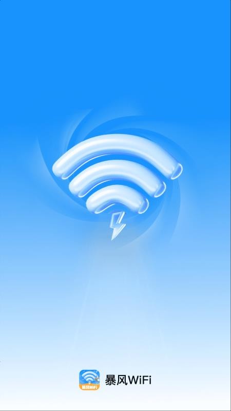 暴风WiFi最新版v2.0.3截图4