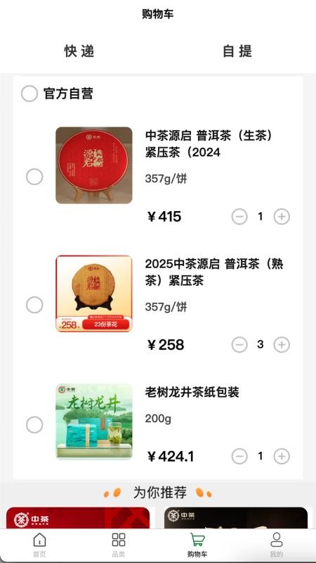 云普甄选官网版v1.2.1截图4