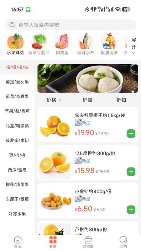 下谷手机版v1.6.3截图2