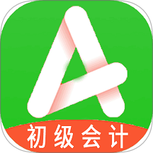 初级会计职称助理会计师手机版 v1.3.1