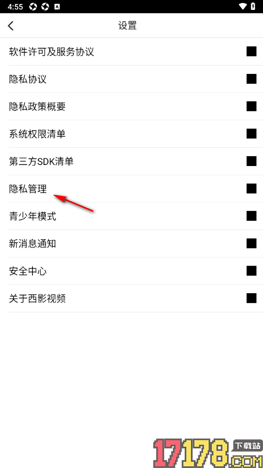 西影视频手机版设置允许访问存储权限的方法