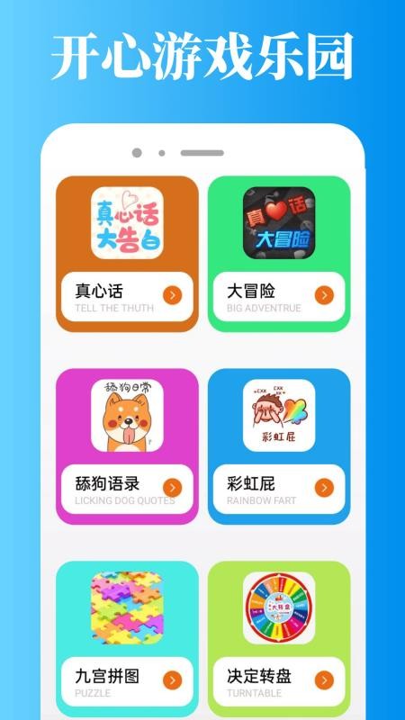 4363乐园手机版v5.1.5截图3