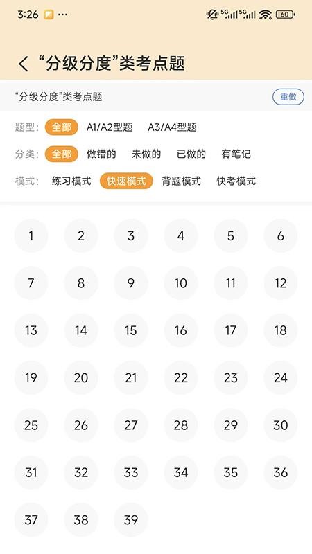陶老师免费版v1.0.0截图2