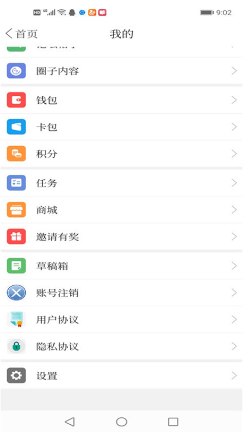 掌上朝阳客户端v3.8.2截图4