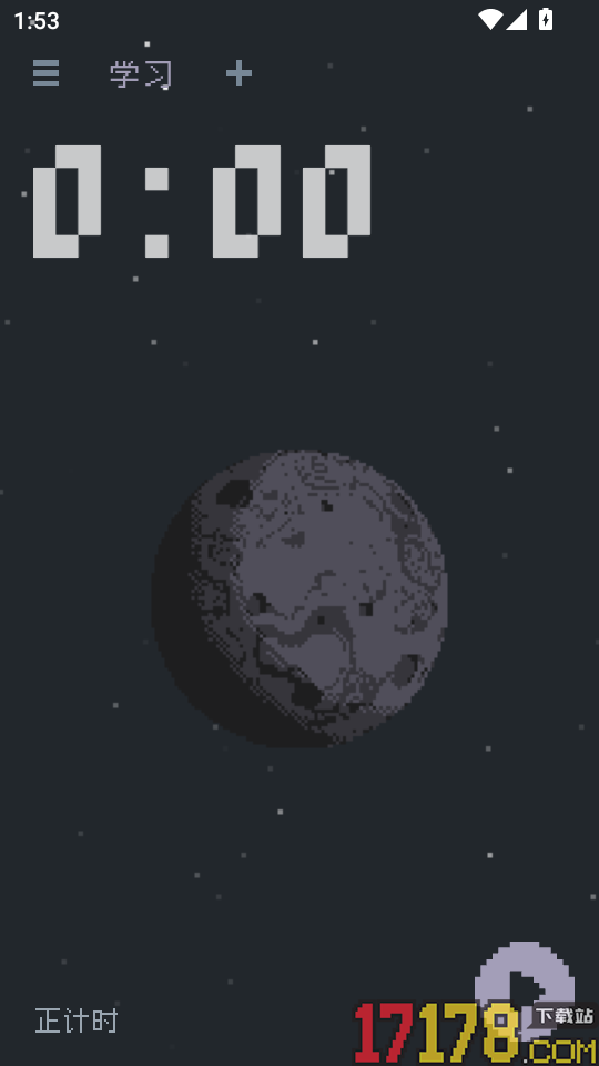 异星专注免费版