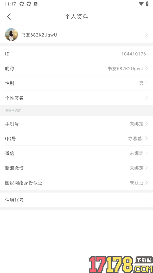 17k小说手机版编辑个性签名信息的方法