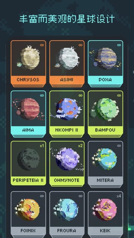 异星专注免费版v1.4.0截图4