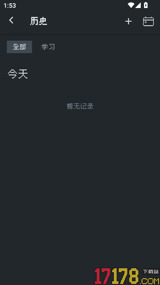 异星专注免费版