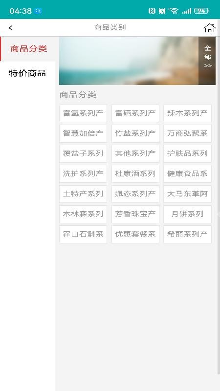 百福健最新版v1.0.0.8截图2
