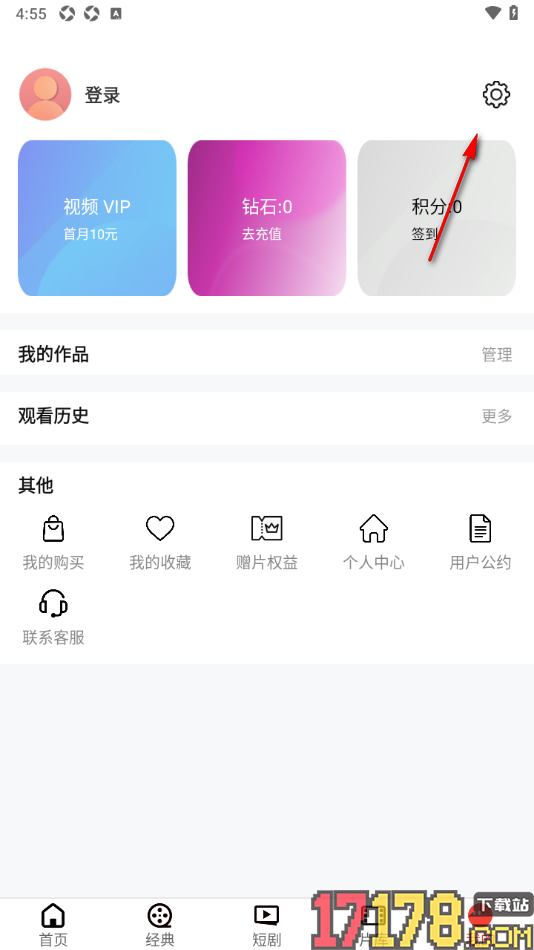 西影视频手机版设置允许访问存储权限的方法