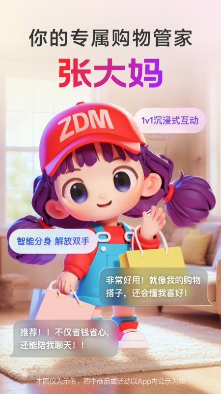 张大妈手机版v2.6.0截图1