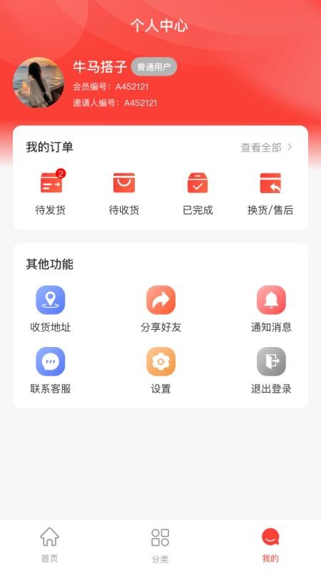 蟾宫集手机版v1.2.5截图4