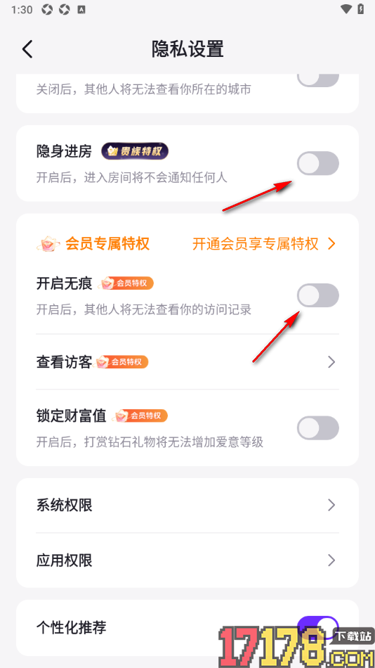 乐乐语音app设置关闭锁定财富值的方法